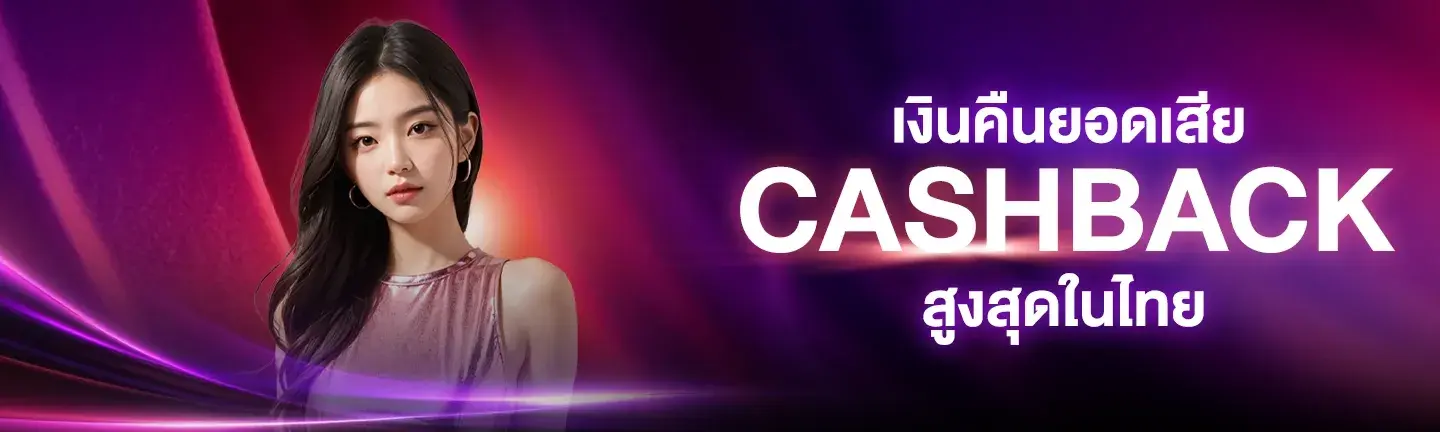 Cashback-promo-sb